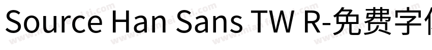Source Han Sans TW R字体转换